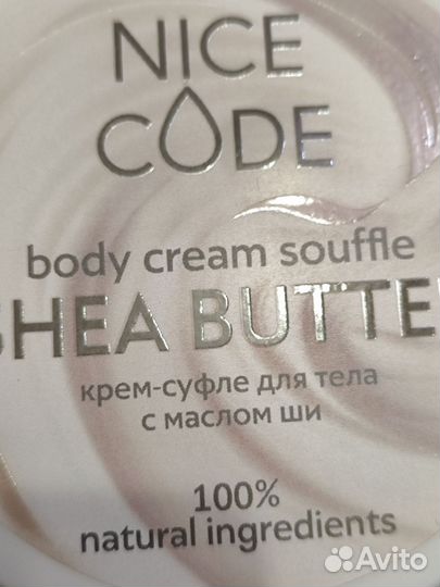 Крем для тела суфле от гринвей