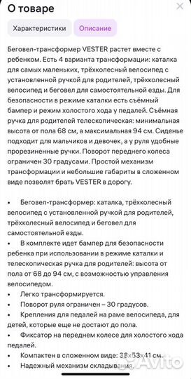 Велосипед happy baby 4в1