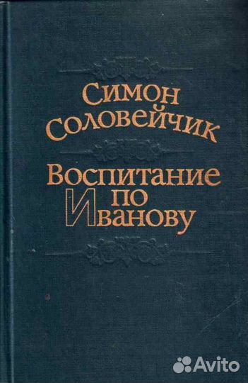 Книги по педагогике