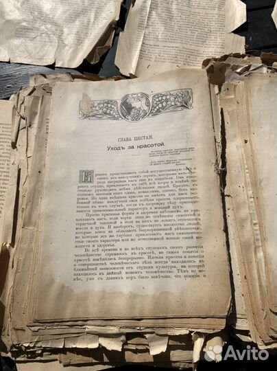 Старинный журнал женщина домашний врач