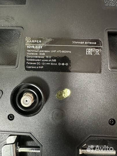 Антена уличная