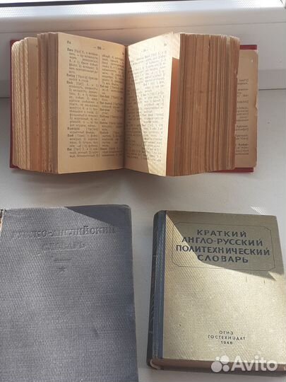 Словари англо-русский и русско-английский