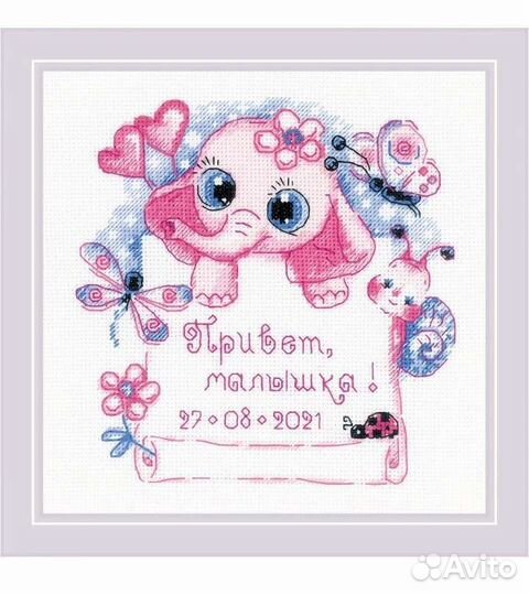 Метрика малыша