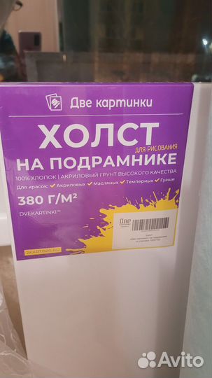 Холст на подрамнике