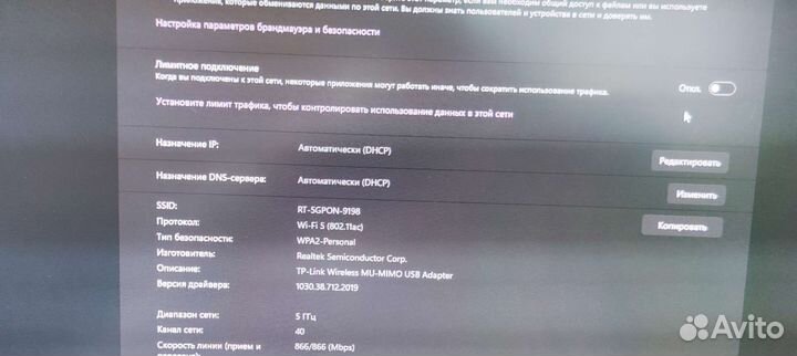 Wi-Fi адаптер TP-link Archer T4U