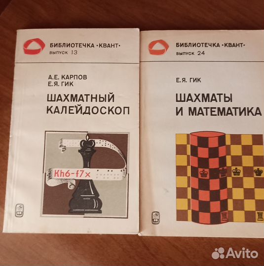Книги по шахматам комплектами и отдельно