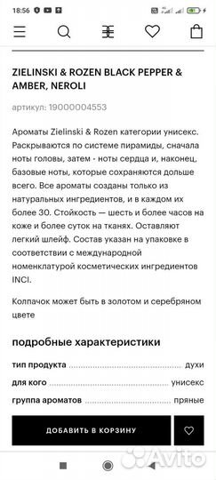 Парфюмерия 10 мл оригинал