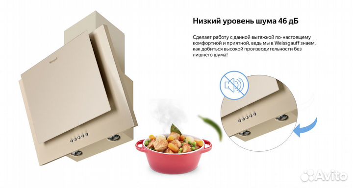 Вытяжка наклонная Weissgauff Gamma 50 PB WH