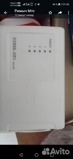 Bolid С2000-сп1, кпб, ик, смк