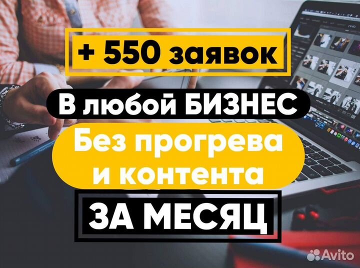 Приведу клиентов в твой бизнес