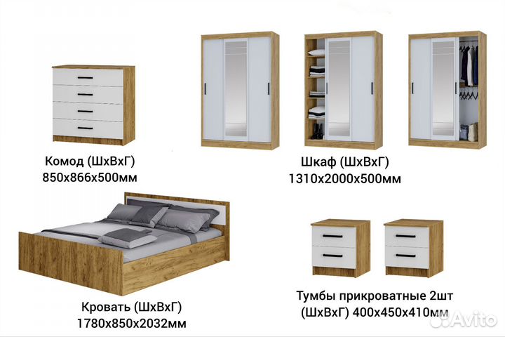 Спальня из 5-ти модулей Хилтон