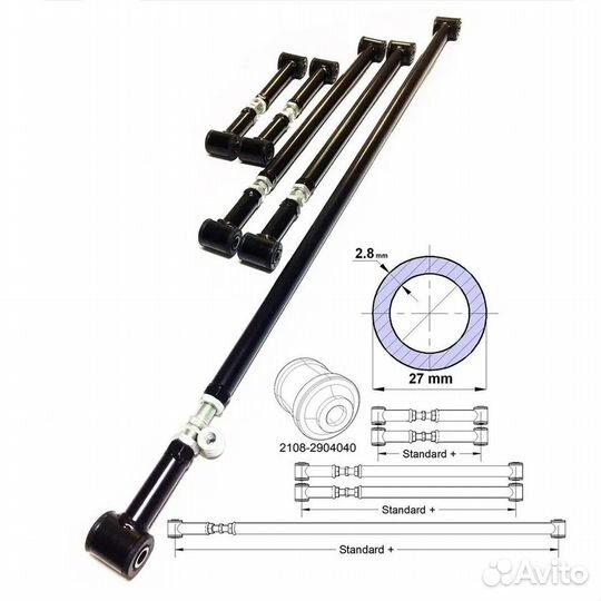 Реактивные тяги лифт на Ниву регулируемые все