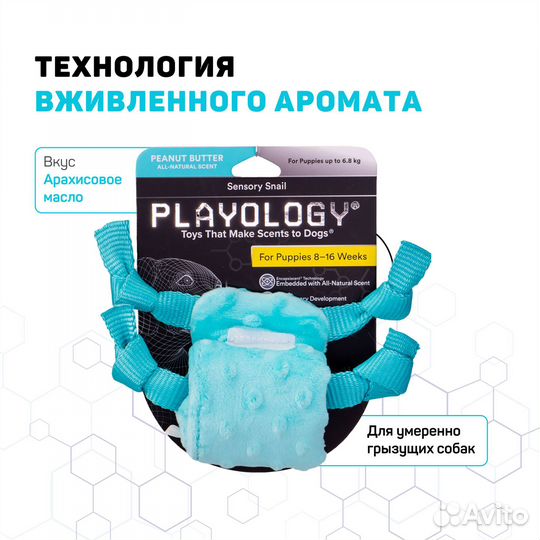 Playology сенсорная плюшевая улитка puppy sensory