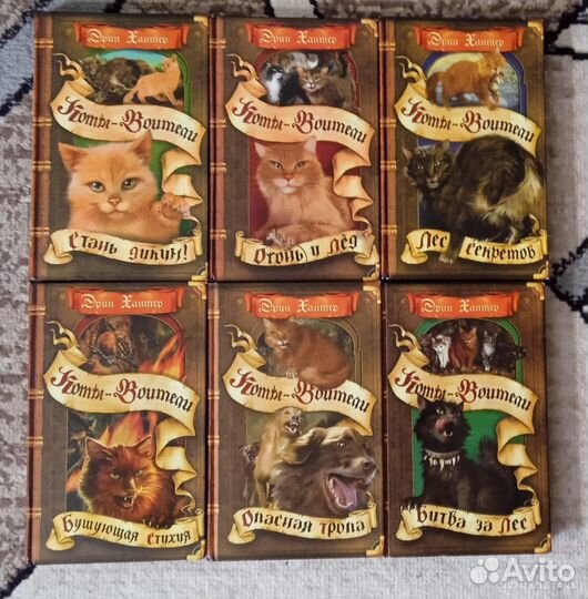 Книги из серии, коты-воители 1, 3, 4 циклы