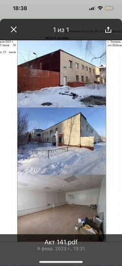 Офисные помещения