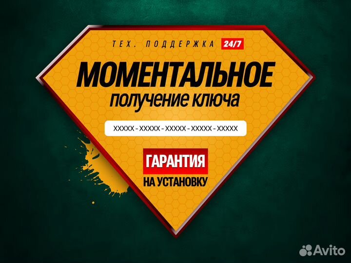 Ключ активации Microsoft Office 2019