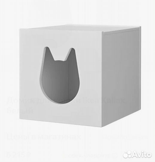Домик для кошки