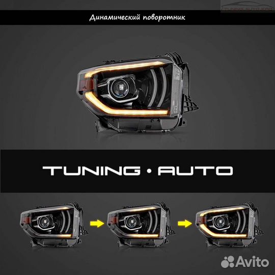 Фары Toyota Tundra LED V1662