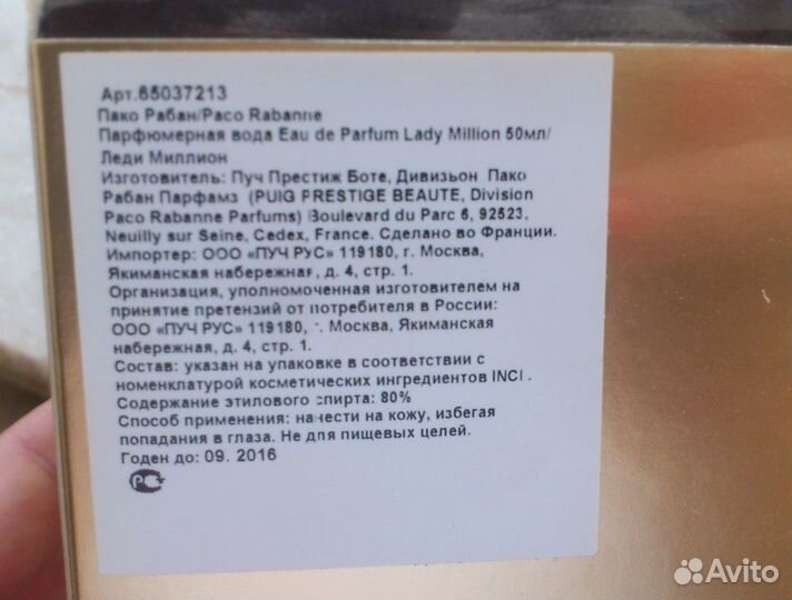 Lady Million Paco Rabanne, EDP. Новый. Раритет