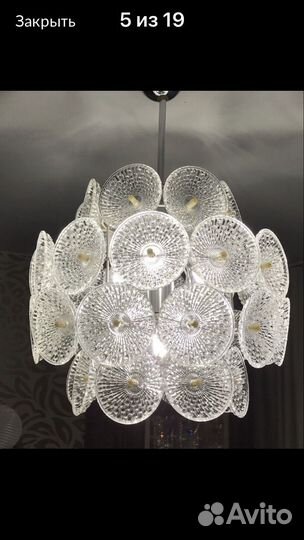Люстры СССР Одуванчик Спутник