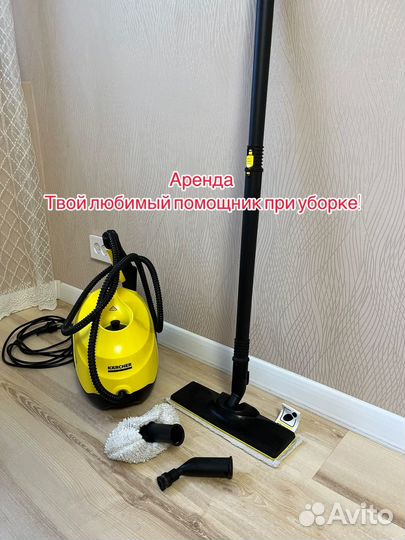 Аренда, прокат Пароочистителя karcher