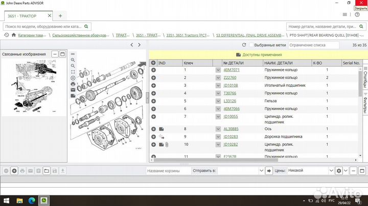 John Deere/Hitachi Parts Advisor 2022 Каталог