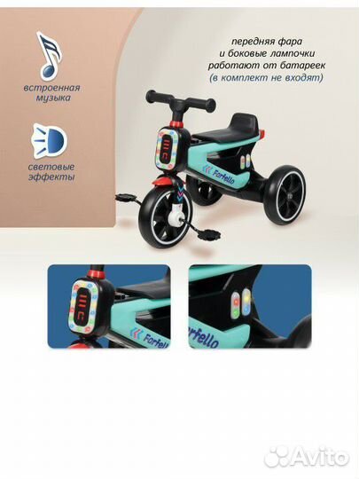 Трехколесный велосипед