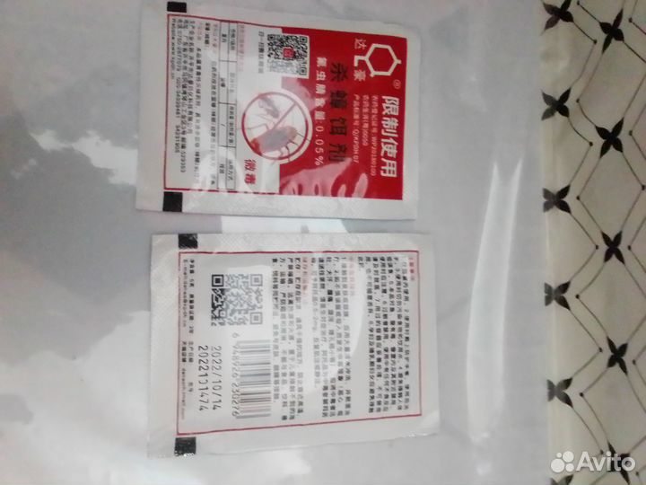 Новинка. отрава от тараканов