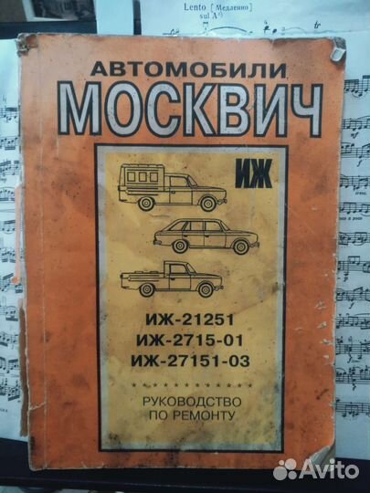 Руководство по ремонту автомобиля