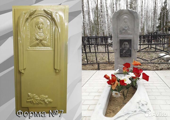 Формы для памятников