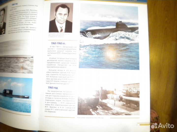 Книга корабелы звёздочки 60 лет