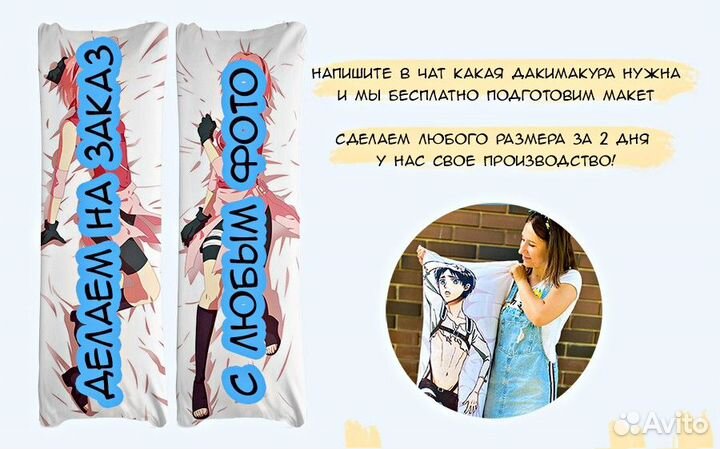 Дакимакура (приятная на ощупь)