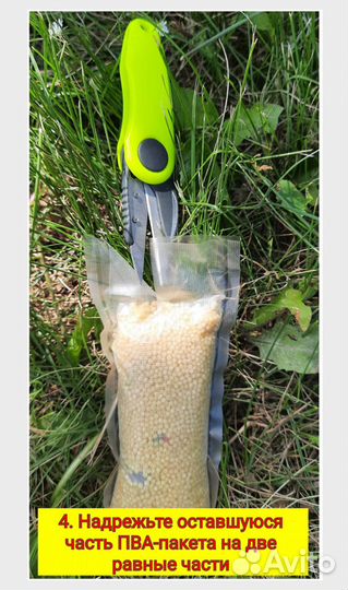 Пва-пакеты для рыбалки 