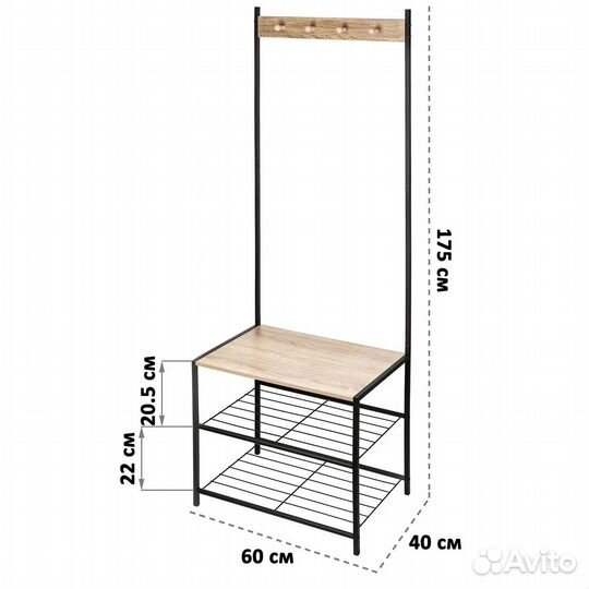 Вешалка напольная с полками для обуви