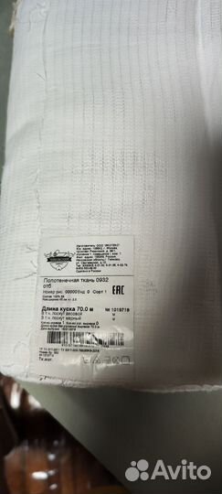 Ткань марлевка на ветышь