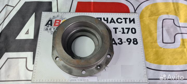 Стакан (дз95В.10.04.031-1)