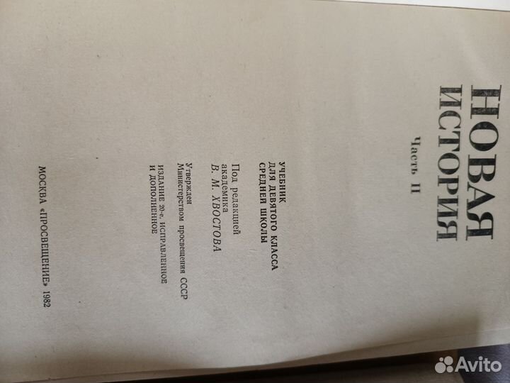 Учебники по истории СССР