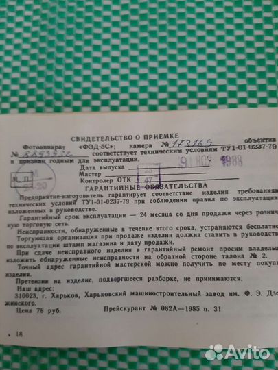 Пленочный фотоаппарат фэд 5с