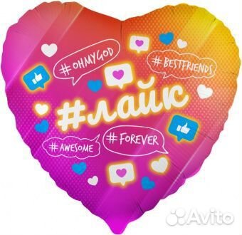 Сердце 46 см, «Лайк»