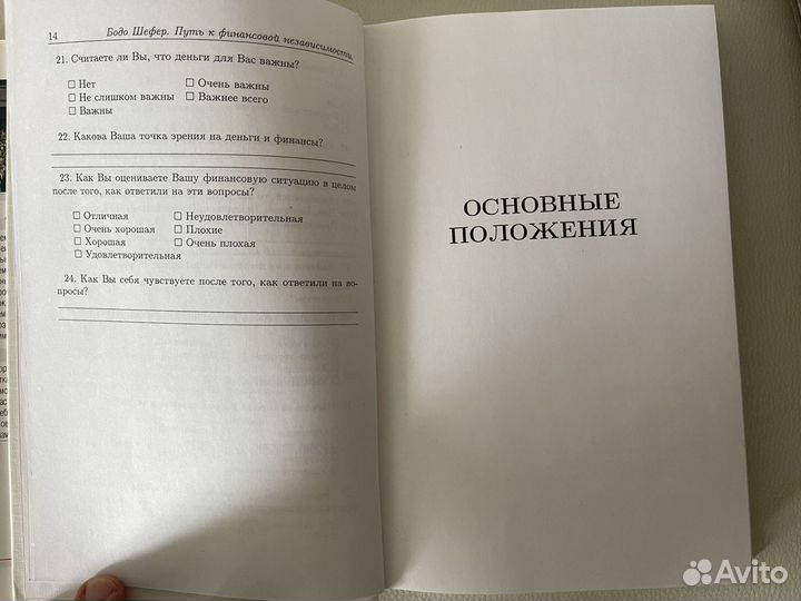 Книга про финансы