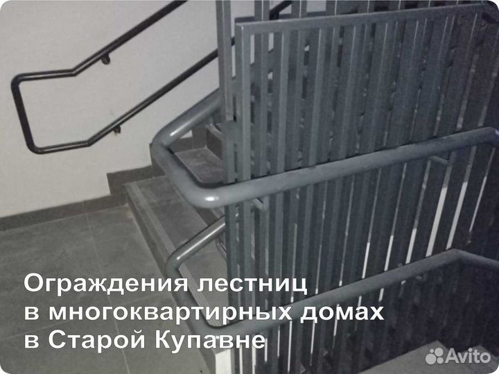 Перила и ограждения для школ