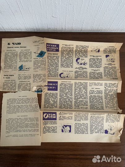 Вырезки из журналов. Кулинария времен СССР