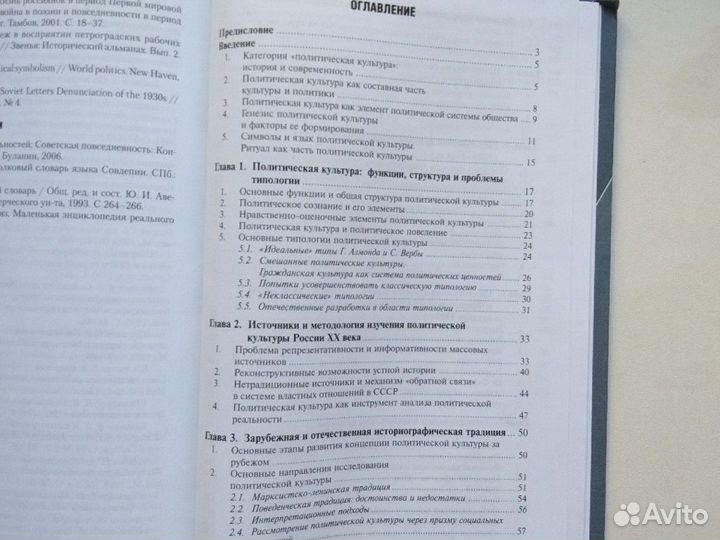 Политическая культура России XX века