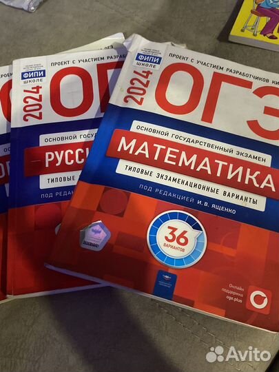 ОГЭ математика 2024