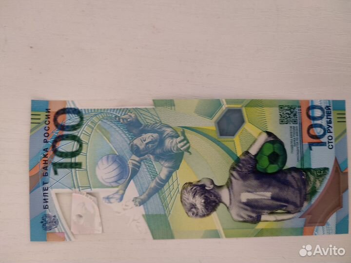 Купюра 100 р