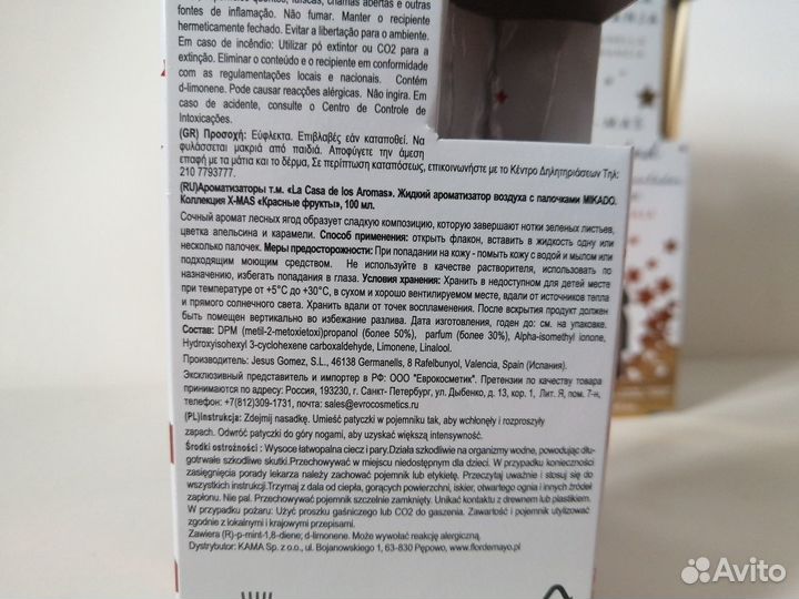 Аромадиффузор, Испания