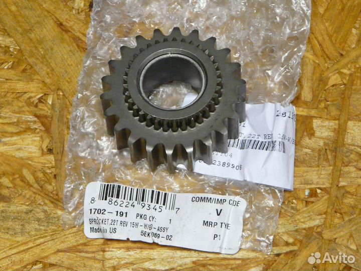 Шестеренка кп для снегоходов Arctic-Cat 1702-191