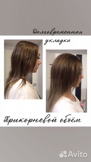 Прикорневой объем волос