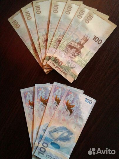 Купюры сочи и крым
