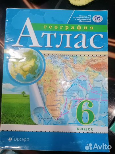 Атлас по географии 6 класс
